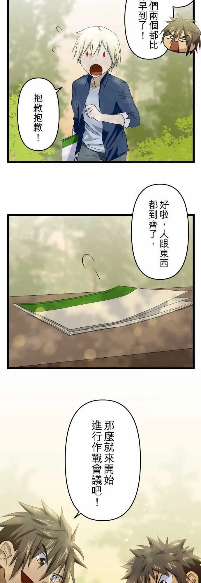第43话 作战计画