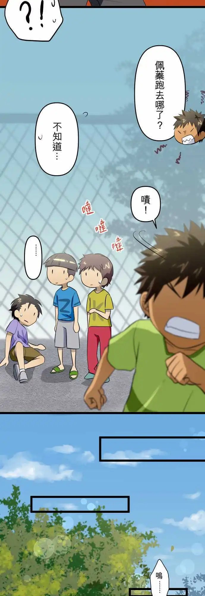 第44话 青梅竹马的曾经