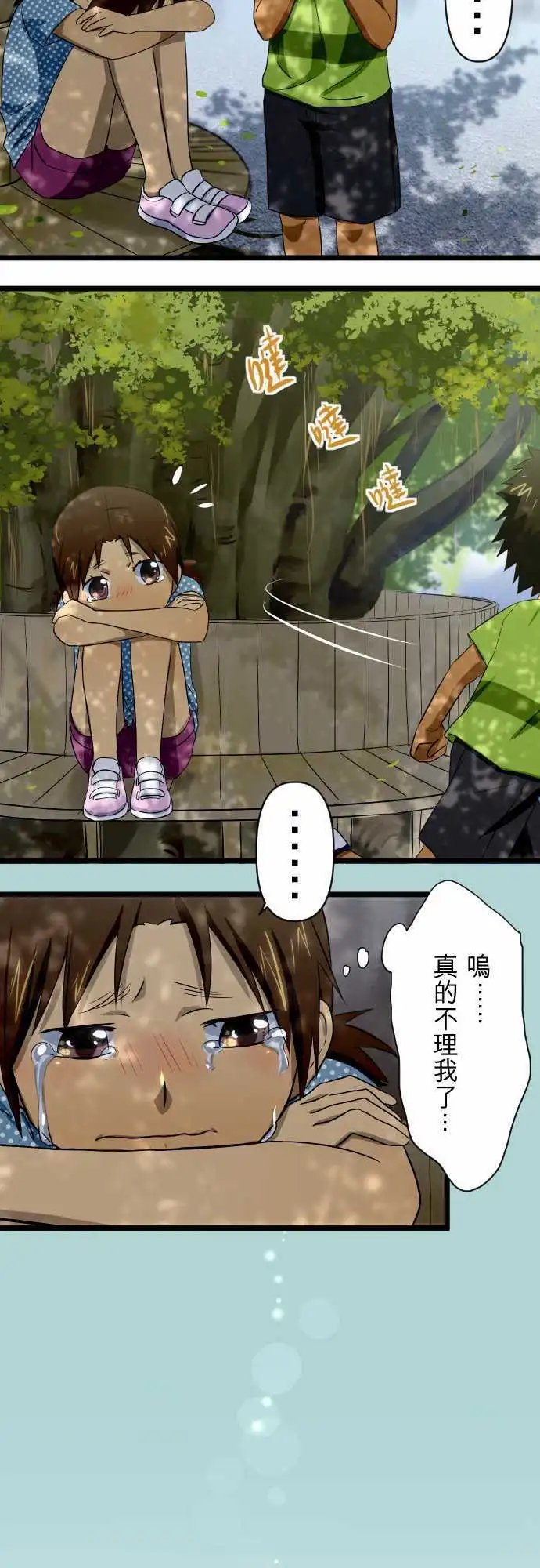 第44话 青梅竹马的曾经