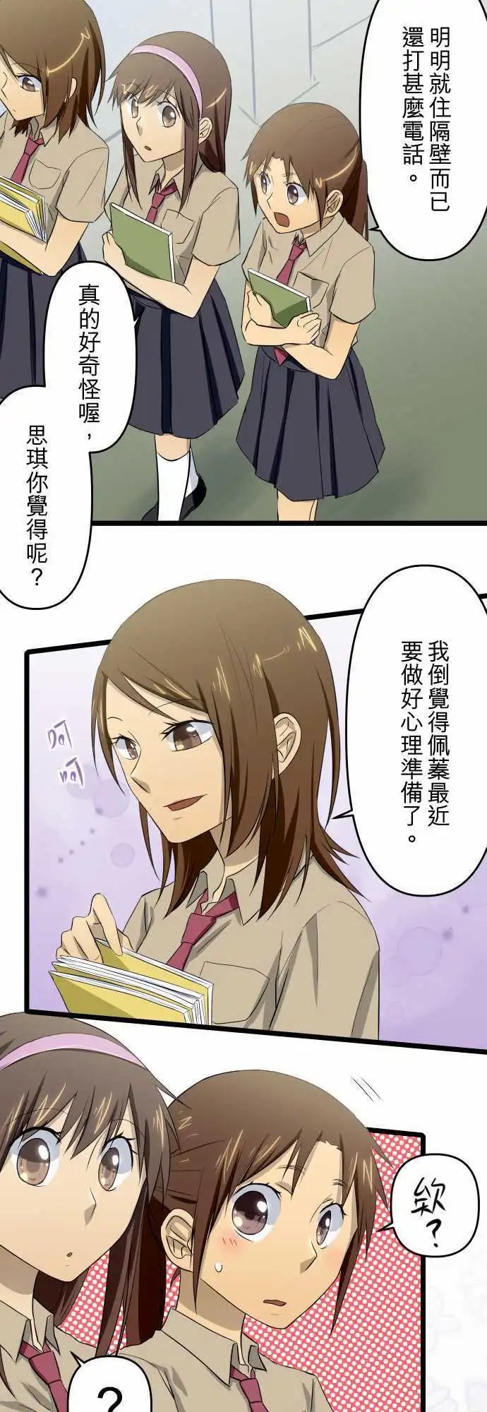 第44话 青梅竹马的曾经