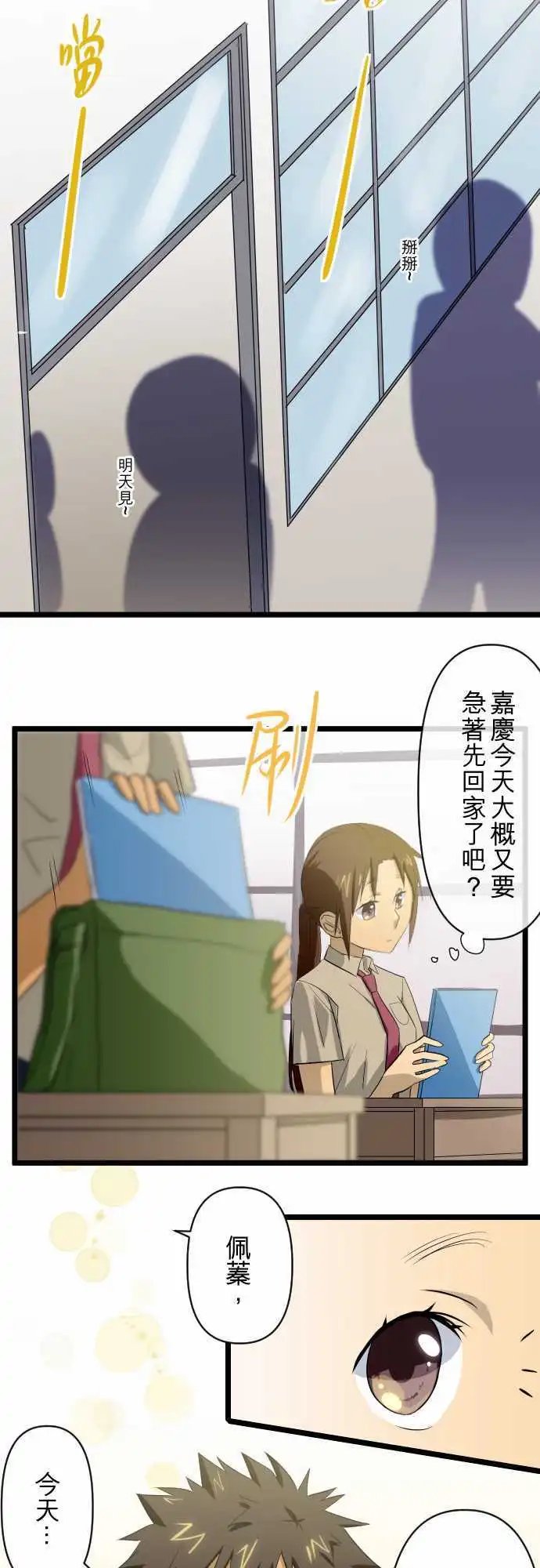 第44话 青梅竹马的曾经
