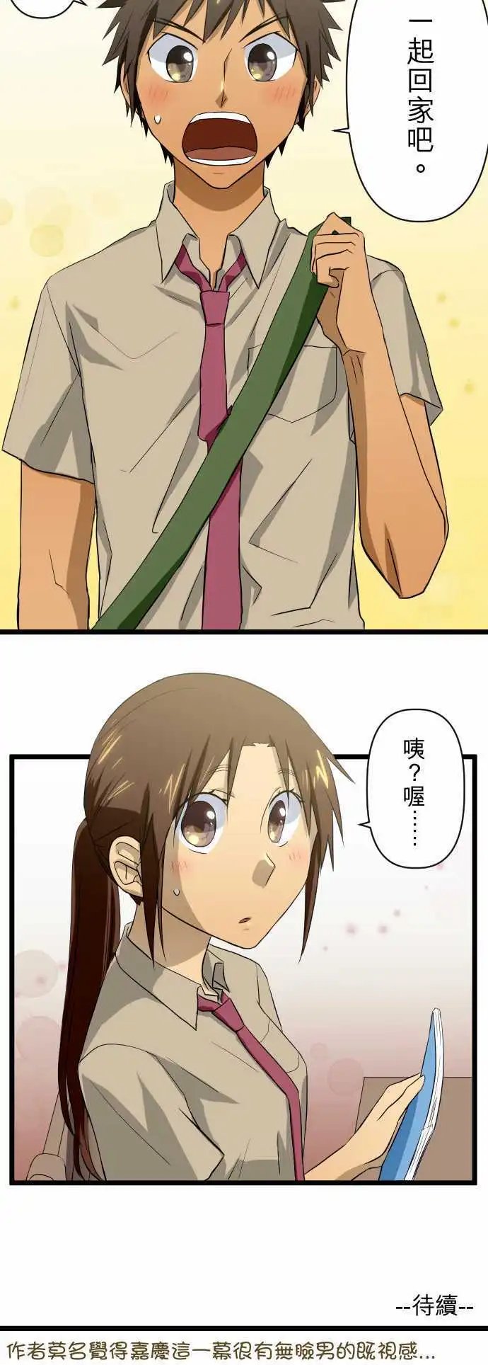 第44话 青梅竹马的曾经