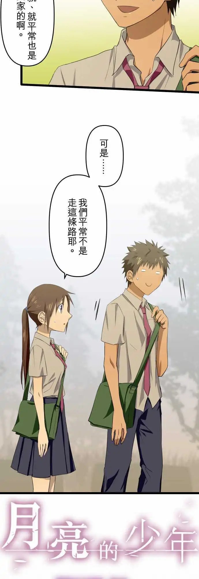 第45话 告白