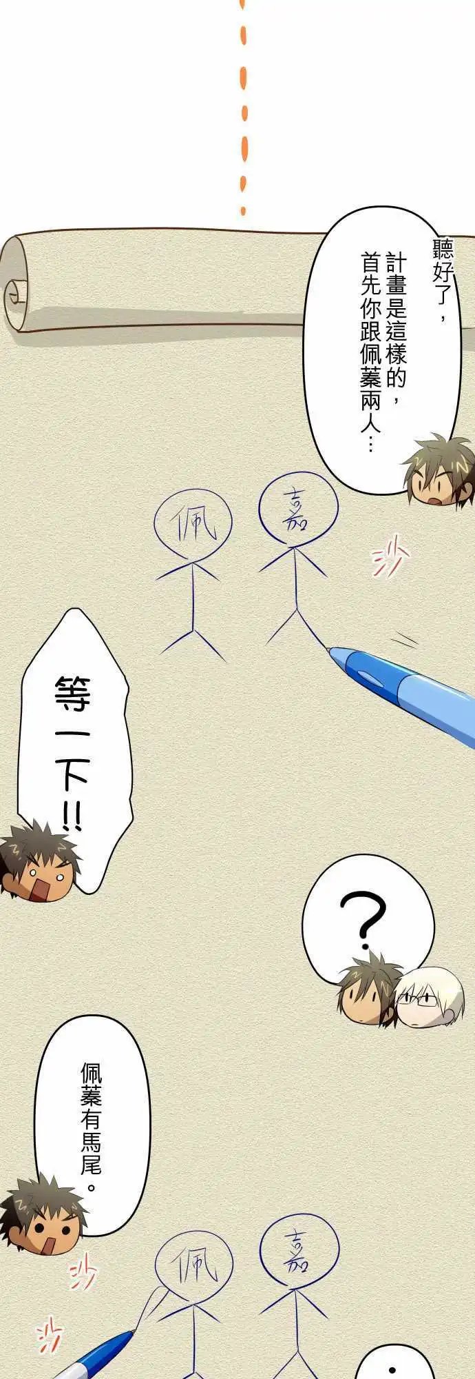 第45话 告白