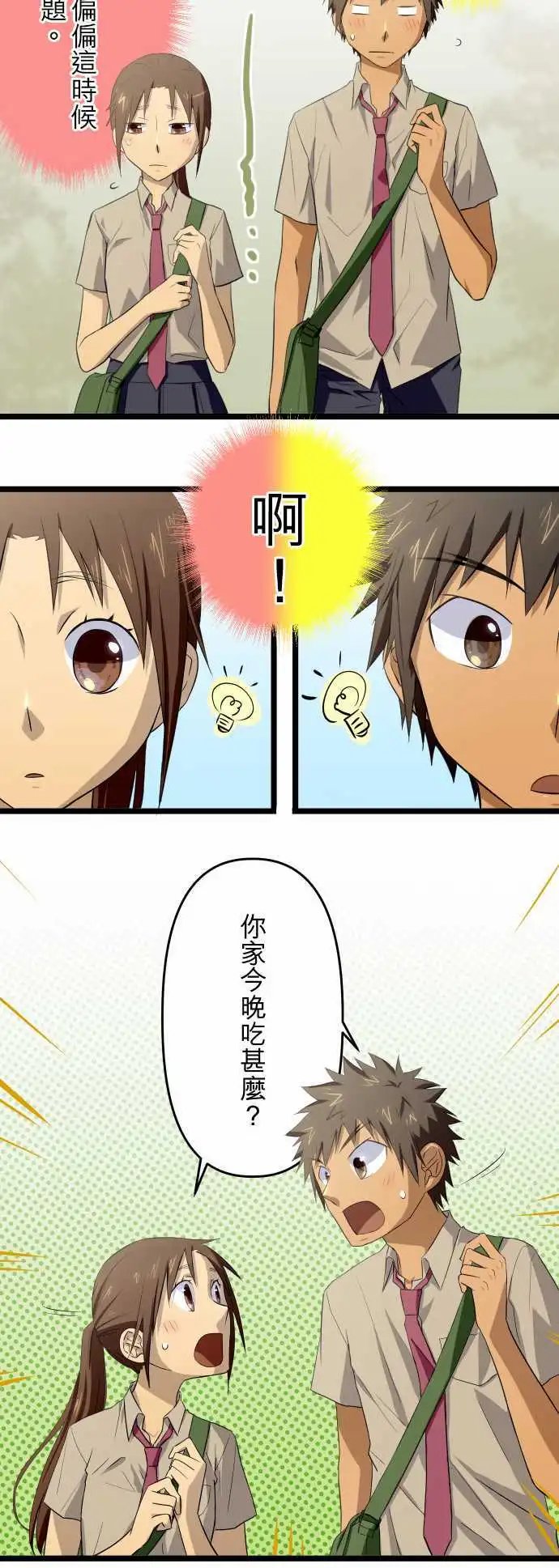第45话 告白