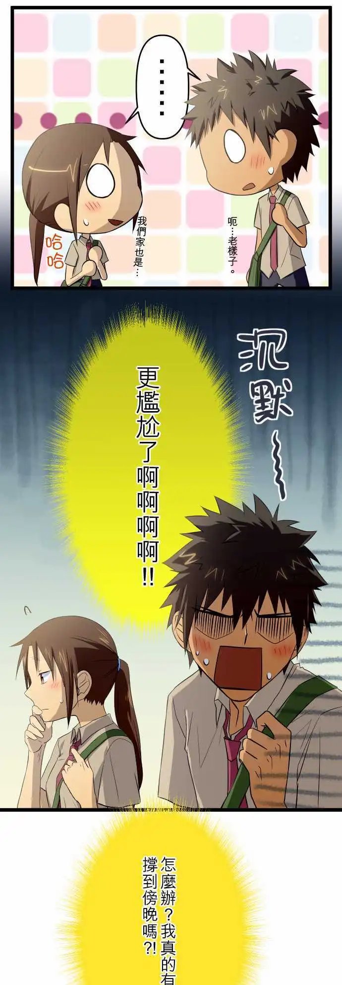 第45话 告白