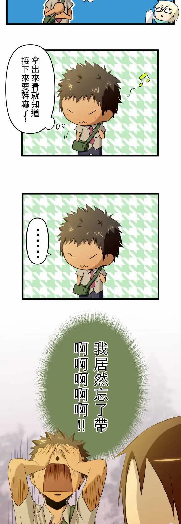 第45话 告白