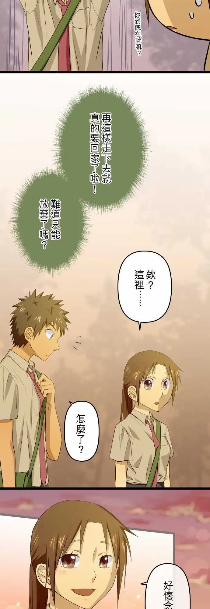 第45话 告白