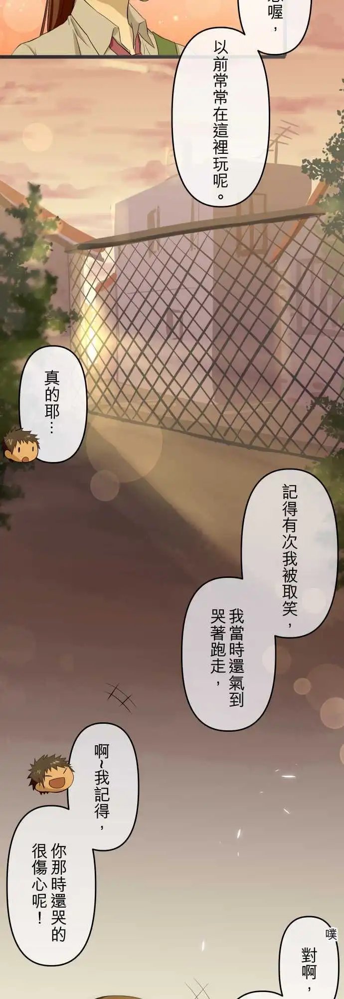 第45话 告白