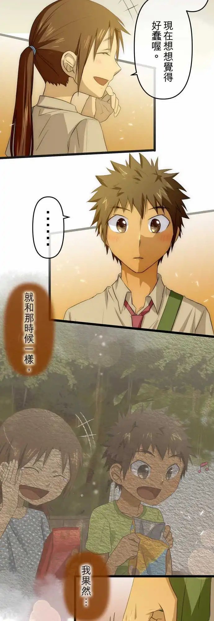 第45话 告白
