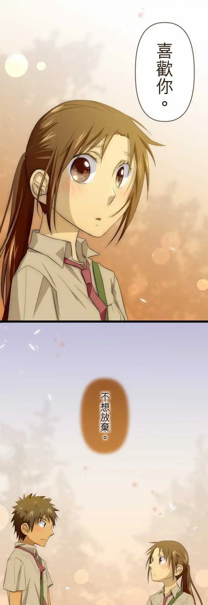 第45话 告白