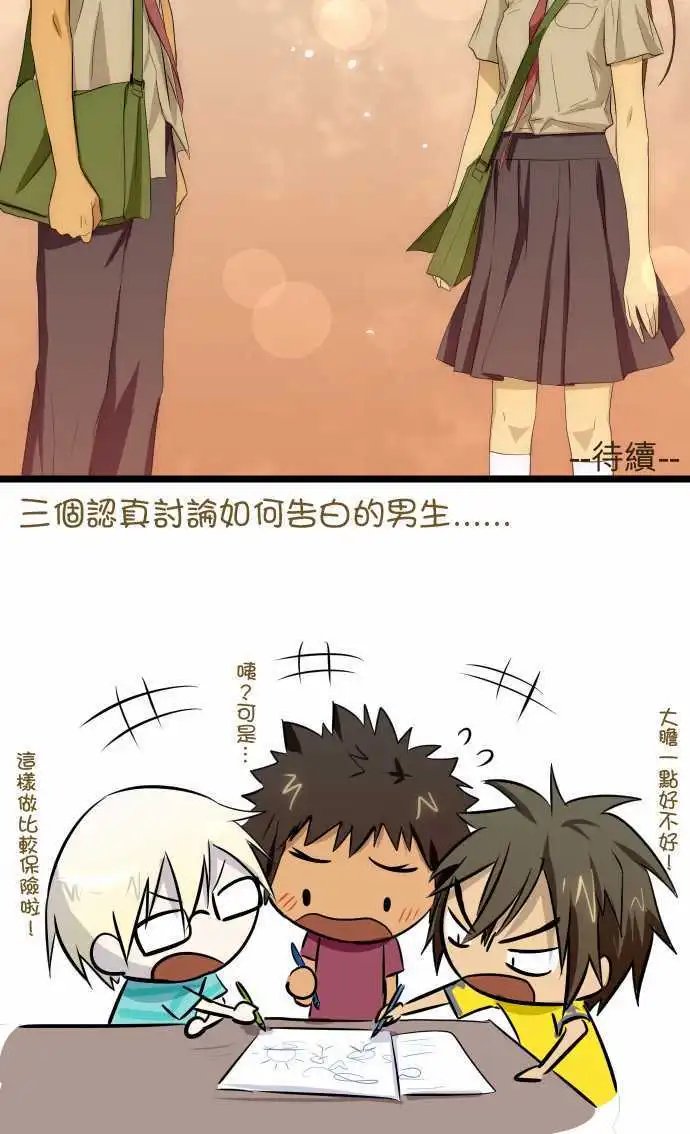 第45话 告白
