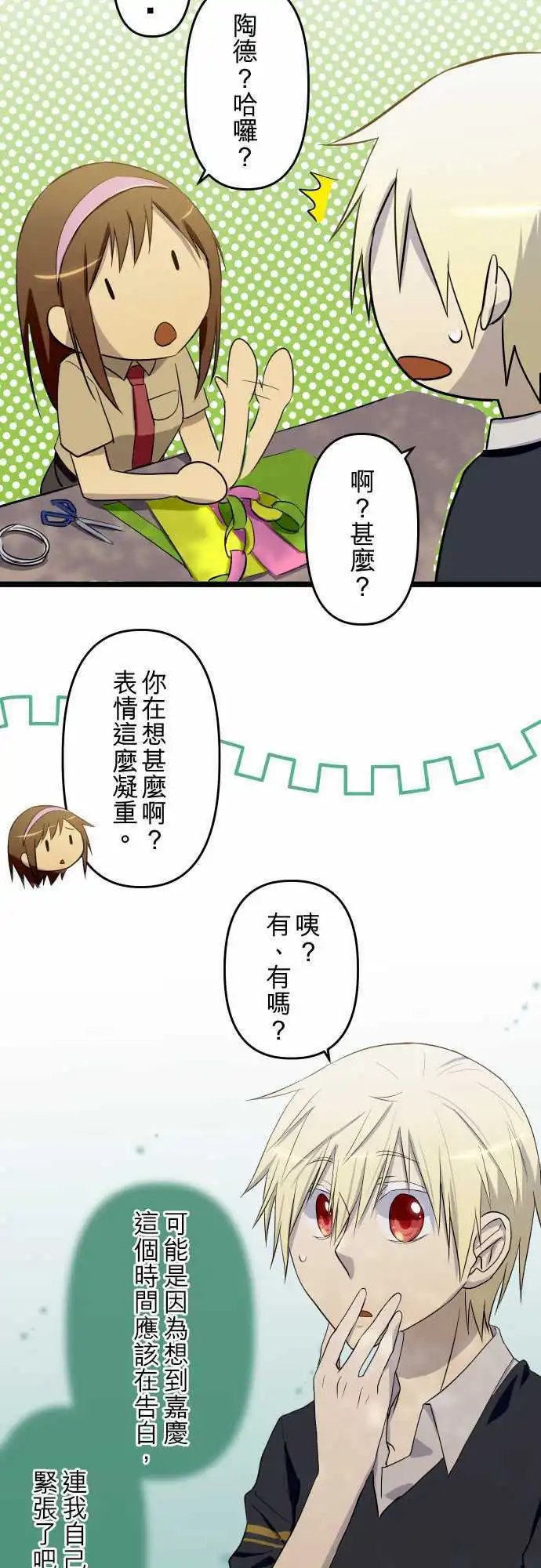 第46话 最不想失去的