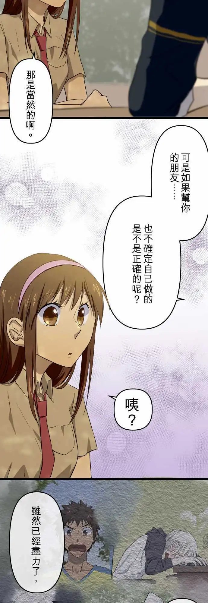 第46话 最不想失去的