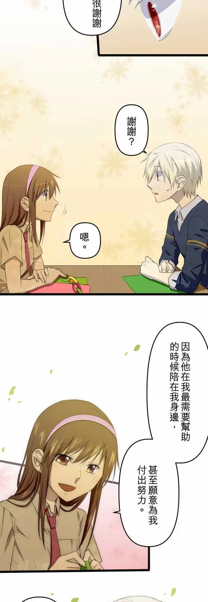第46话 最不想失去的