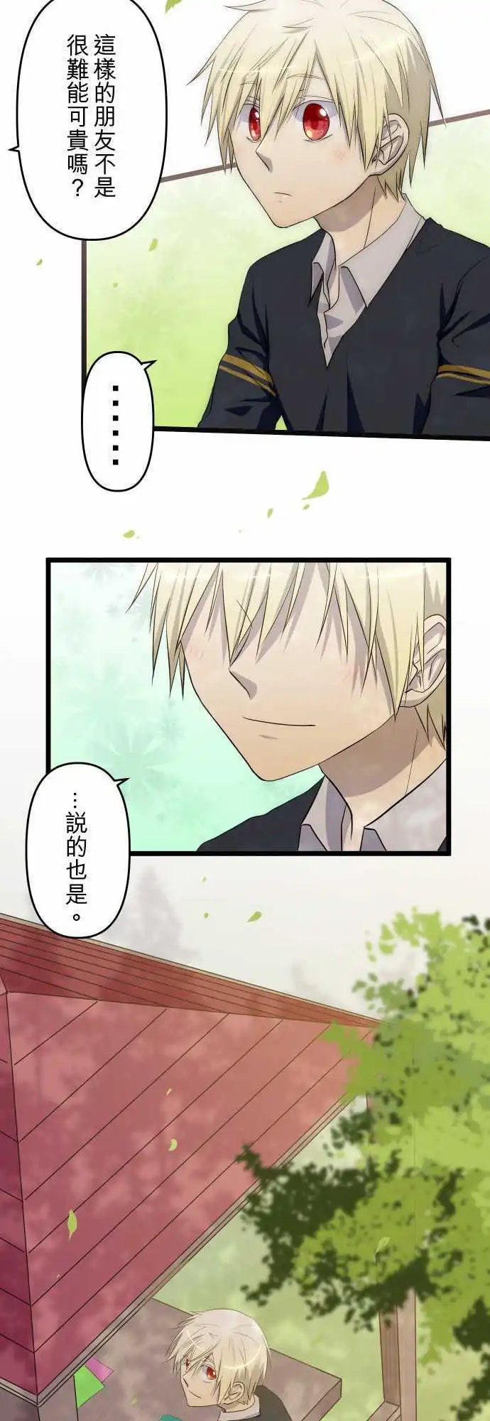 第46话 最不想失去的