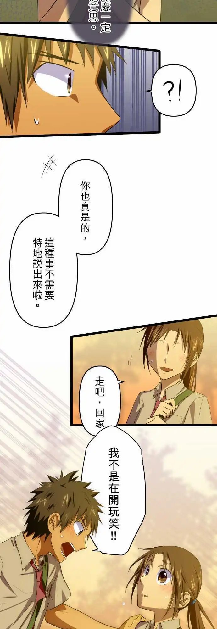 第46话 最不想失去的