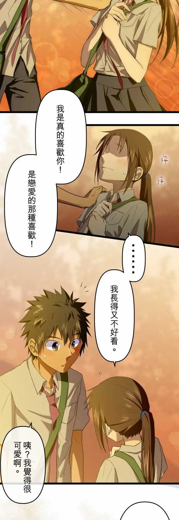 第46话 最不想失去的