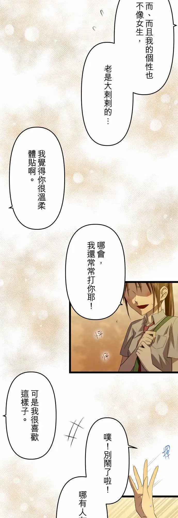 第46话 最不想失去的