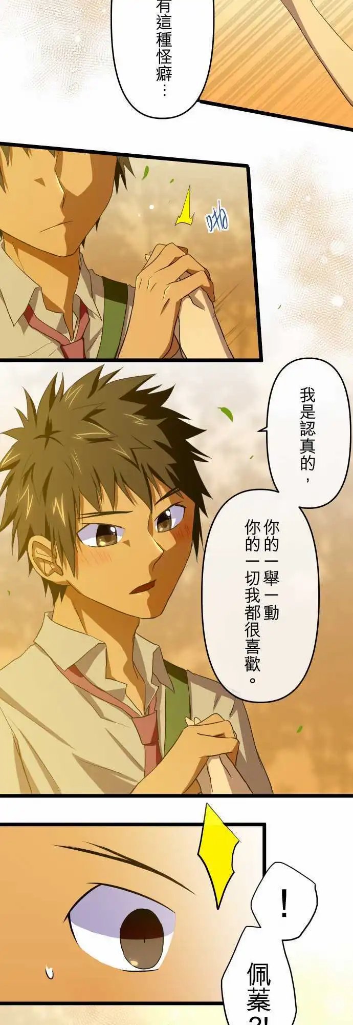 第46话 最不想失去的