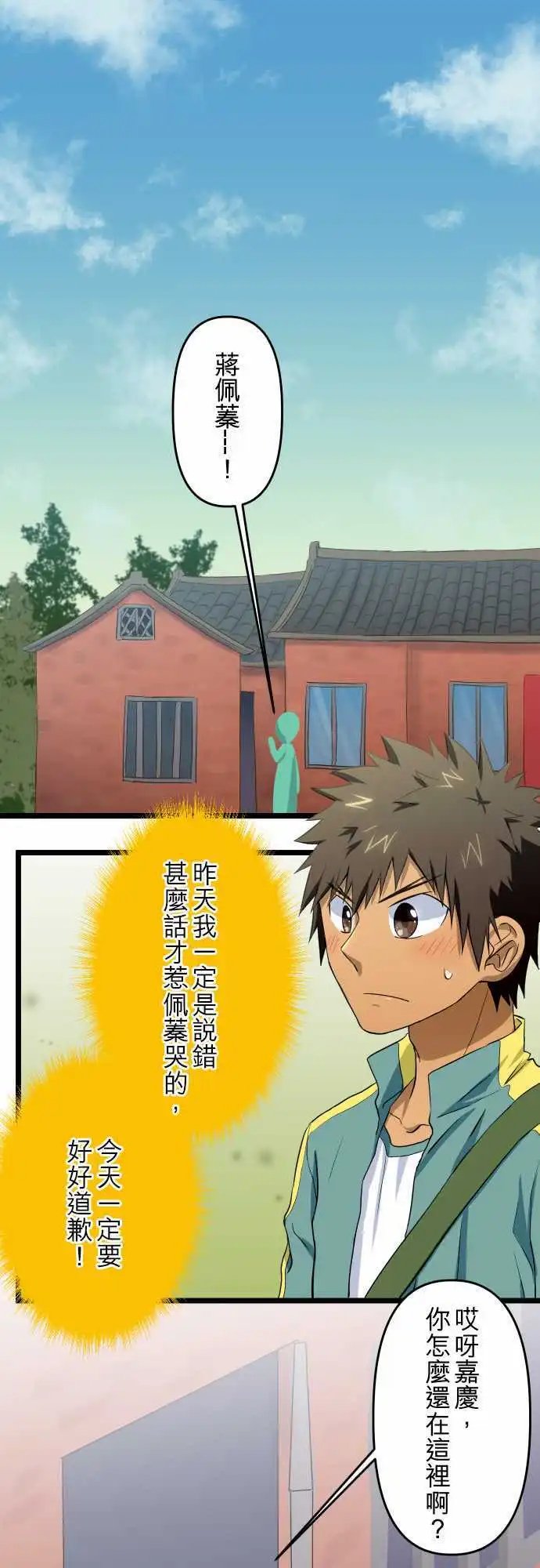 第47话 逃避