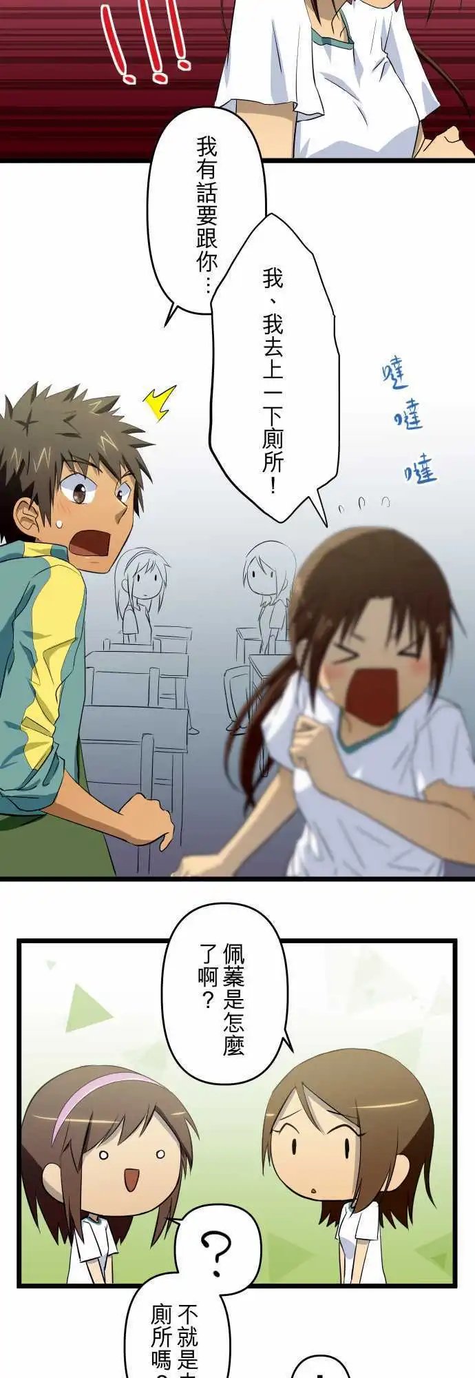 第47话 逃避