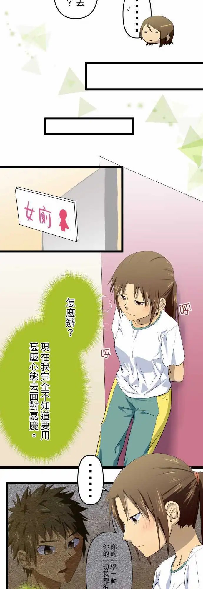 第47话 逃避