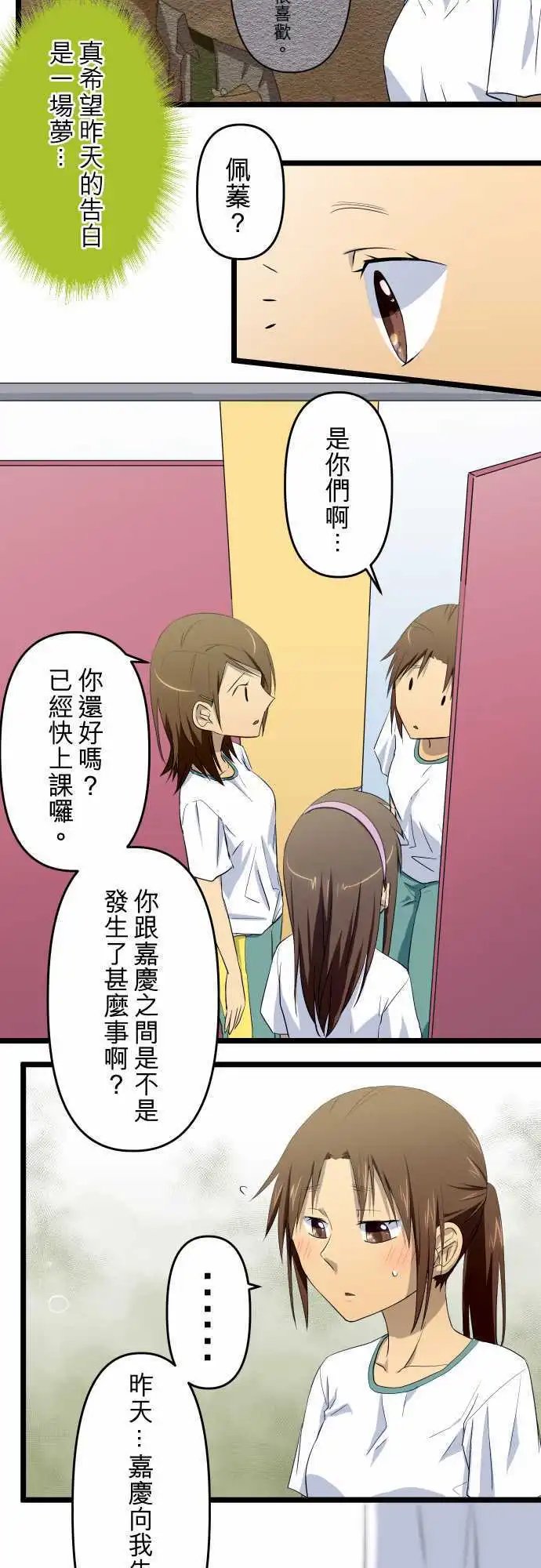 第47话 逃避