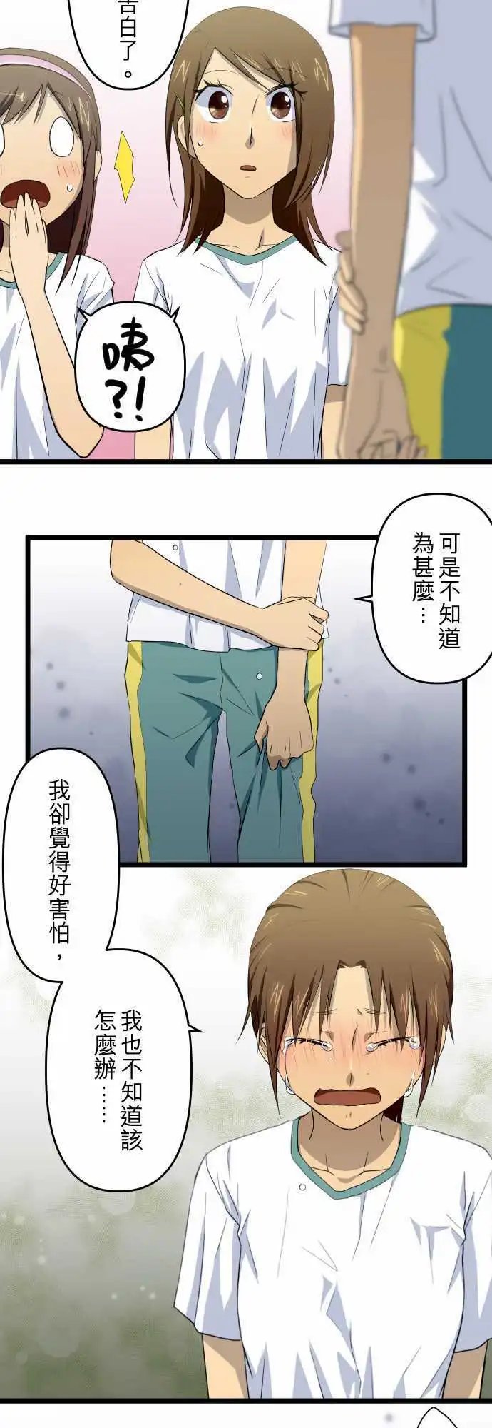 第47话 逃避