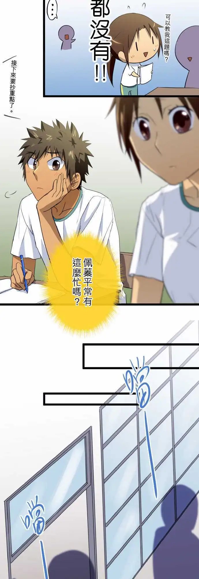 第47话 逃避