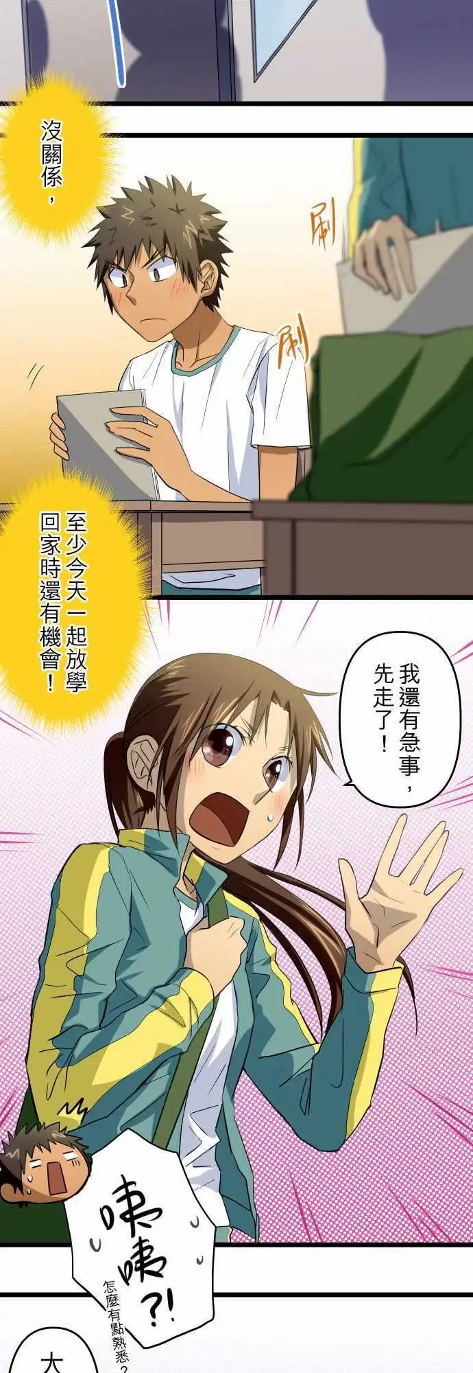 第47话 逃避