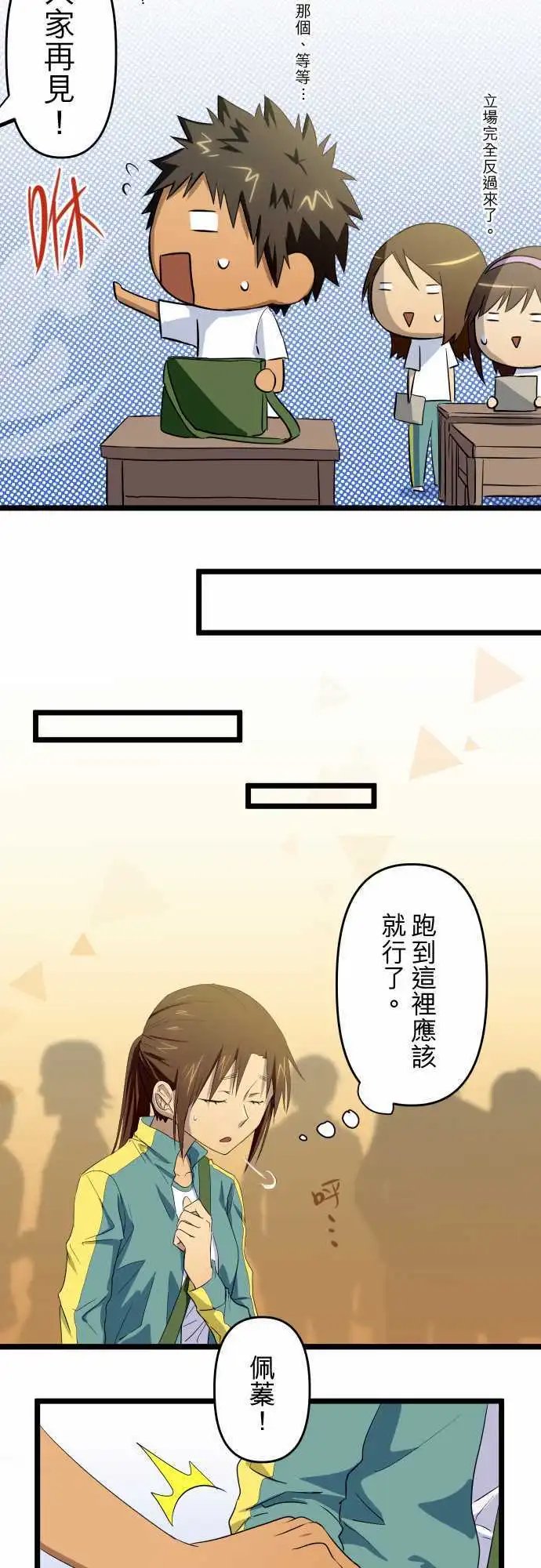 第47话 逃避