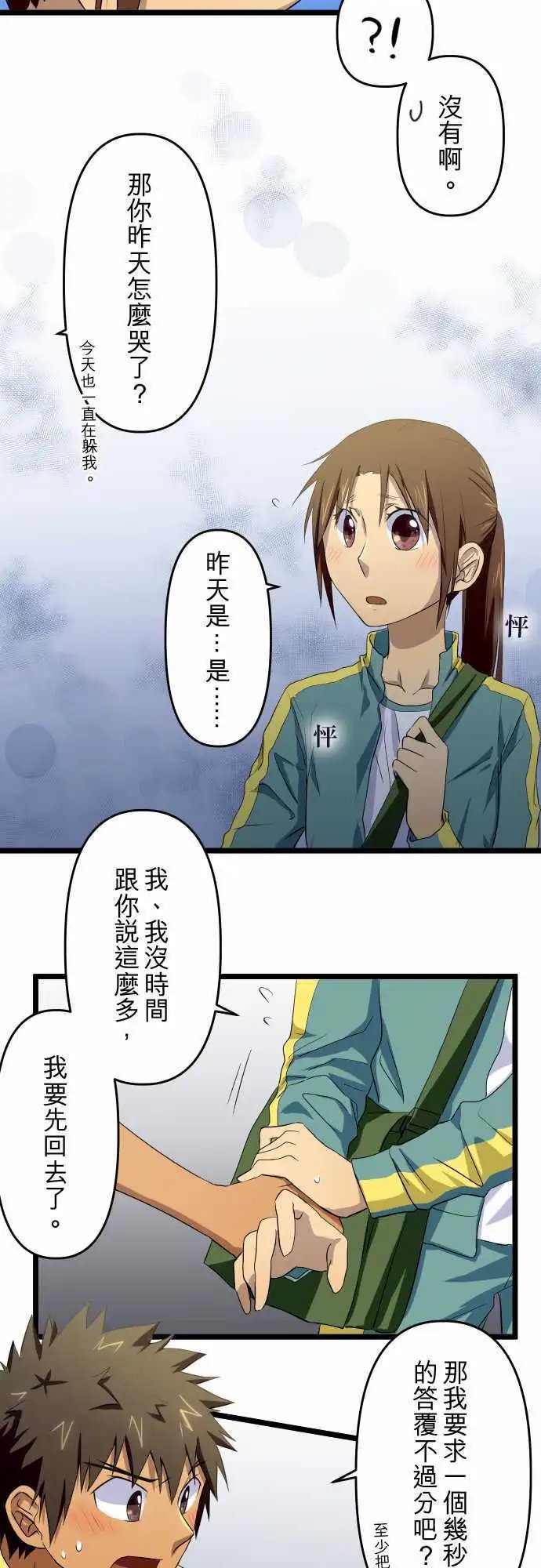 第47话 逃避