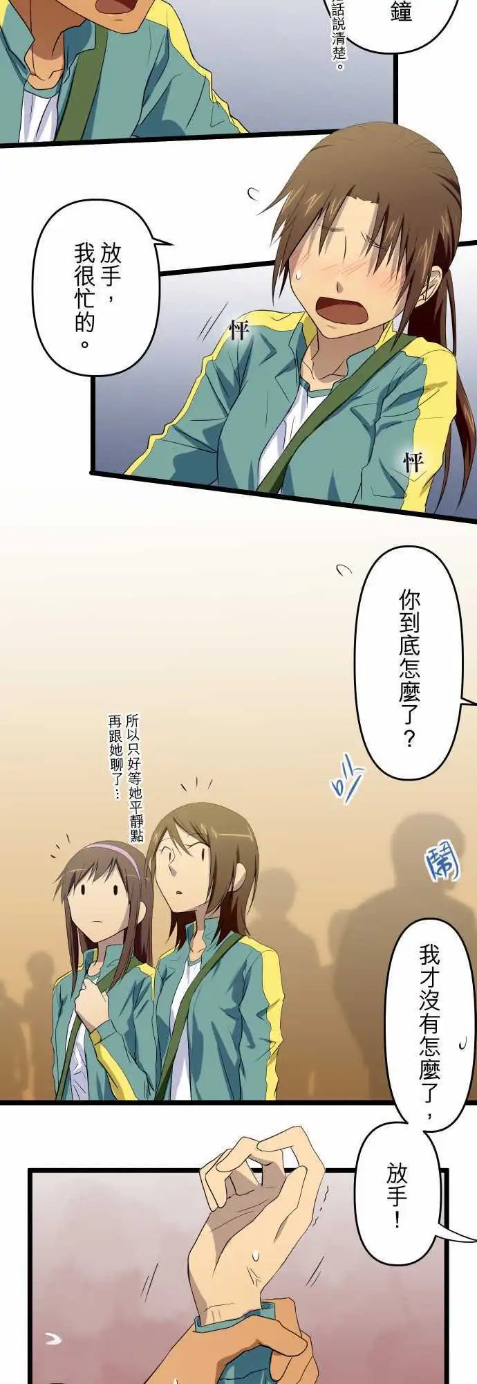 第47话 逃避