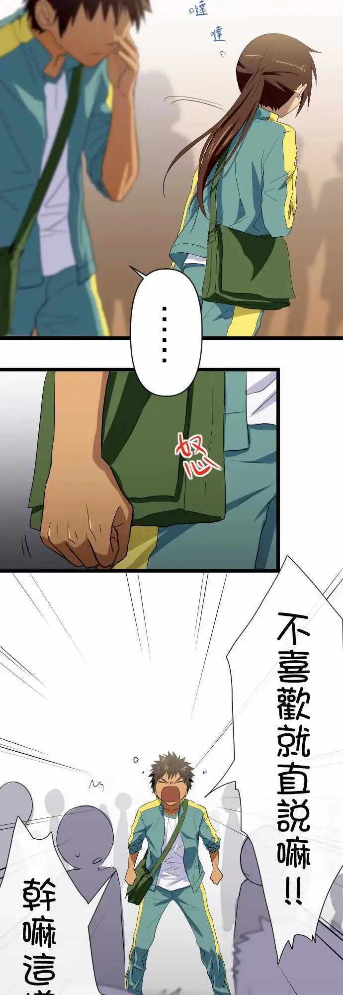 第47话 逃避