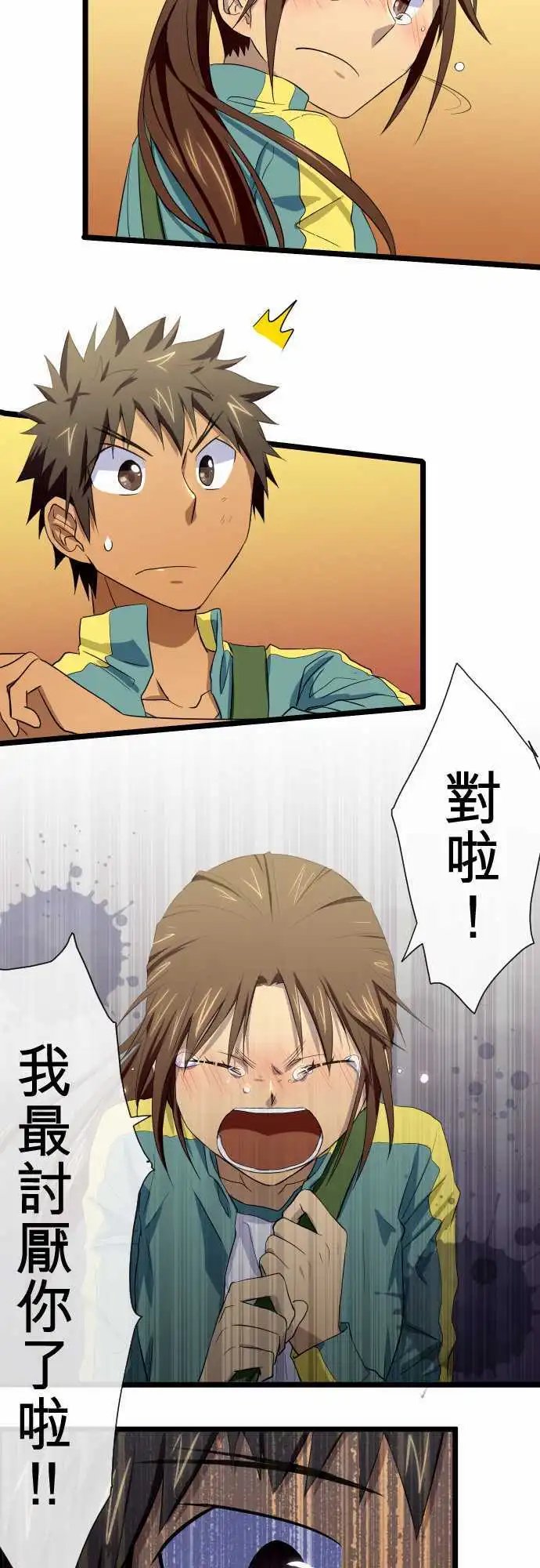 第47话 逃避