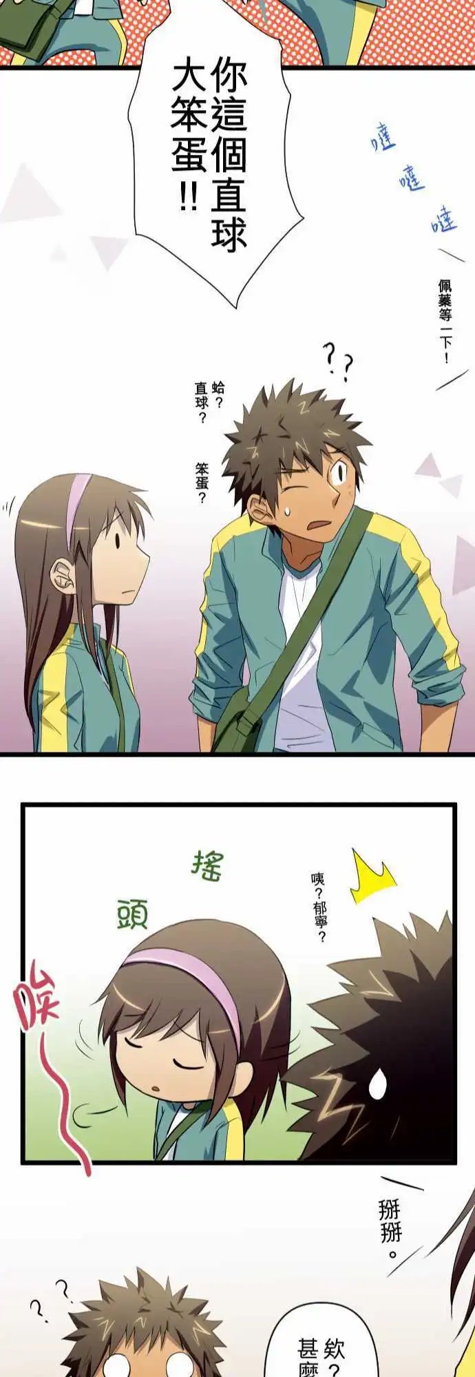 第47话 逃避