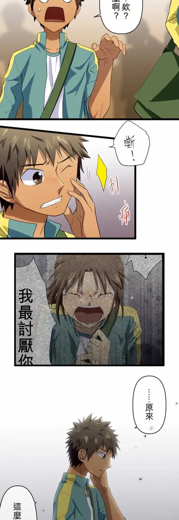 第47话 逃避
