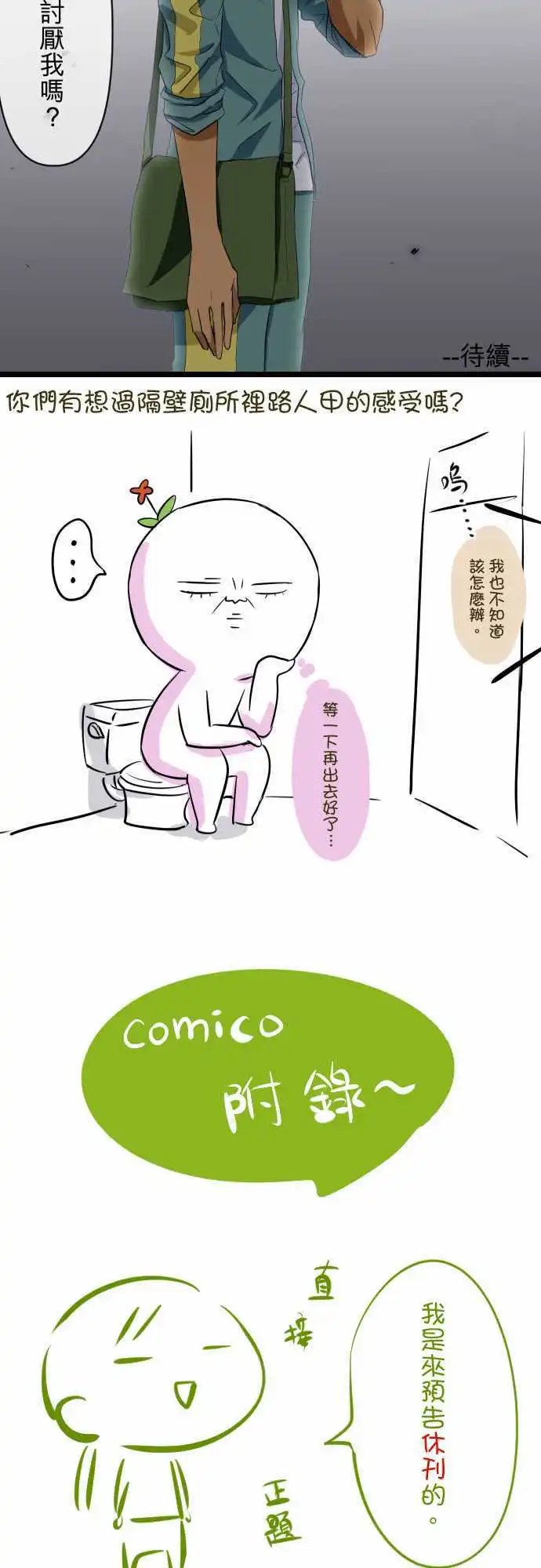 第47话 逃避