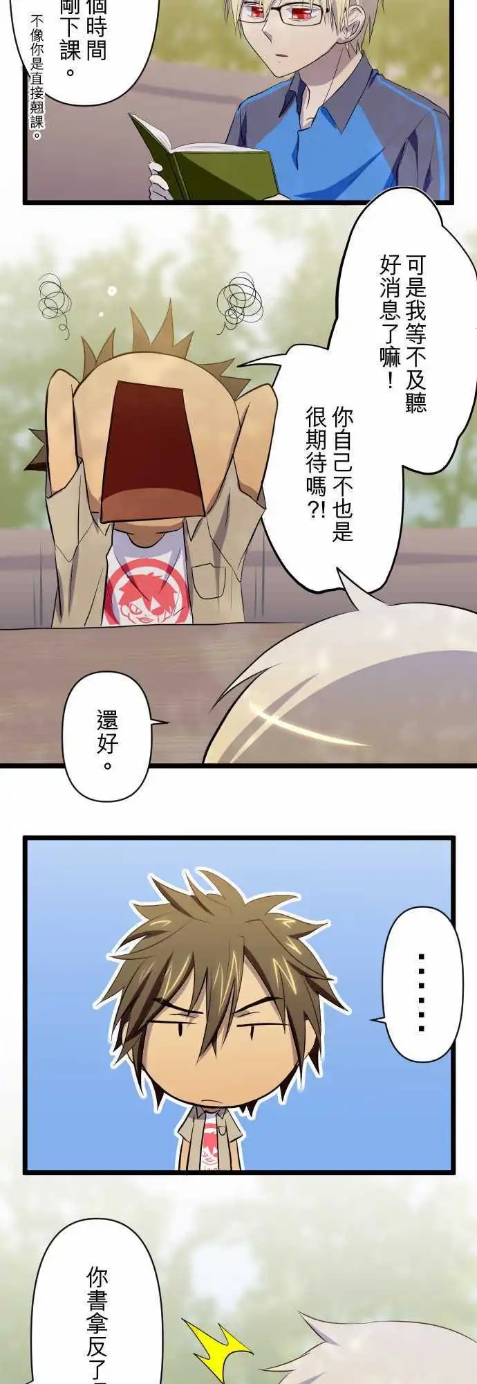 第48话 道歉的勇气