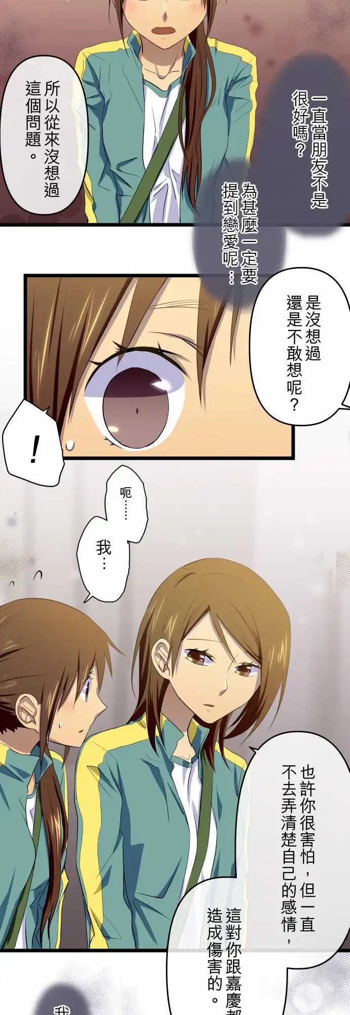 第48话 道歉的勇气