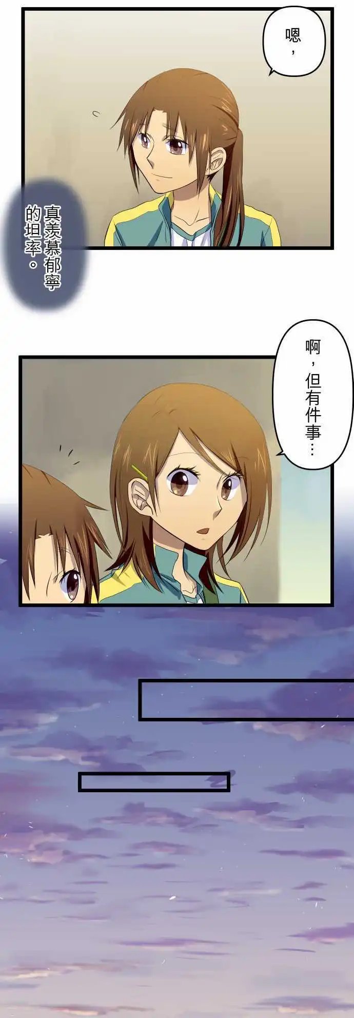 第48话 道歉的勇气