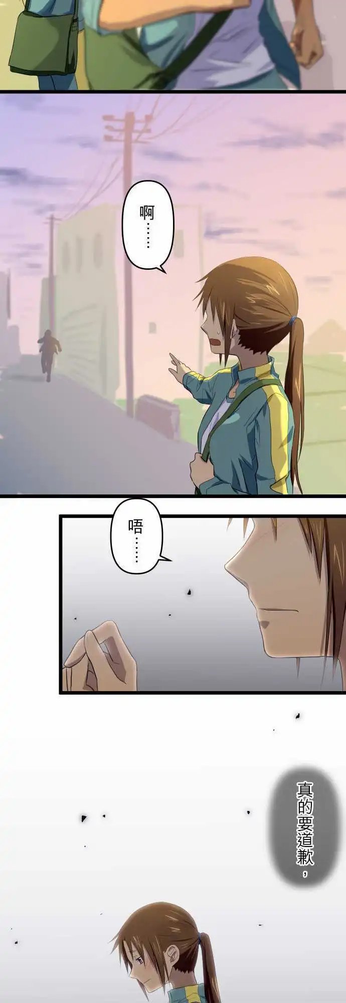 第48话 道歉的勇气