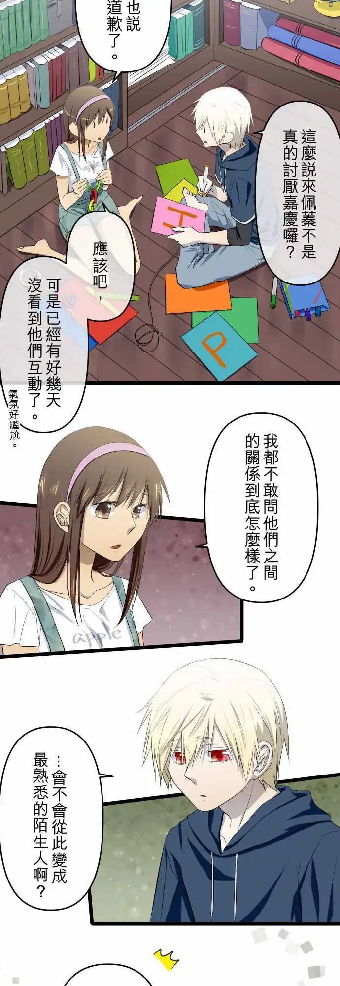 第49话 发生意外