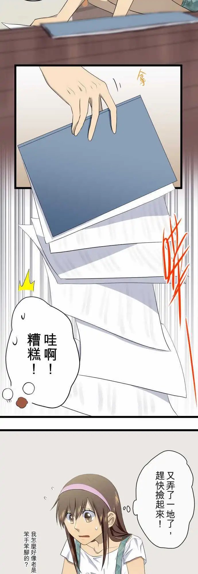 第49话 发生意外