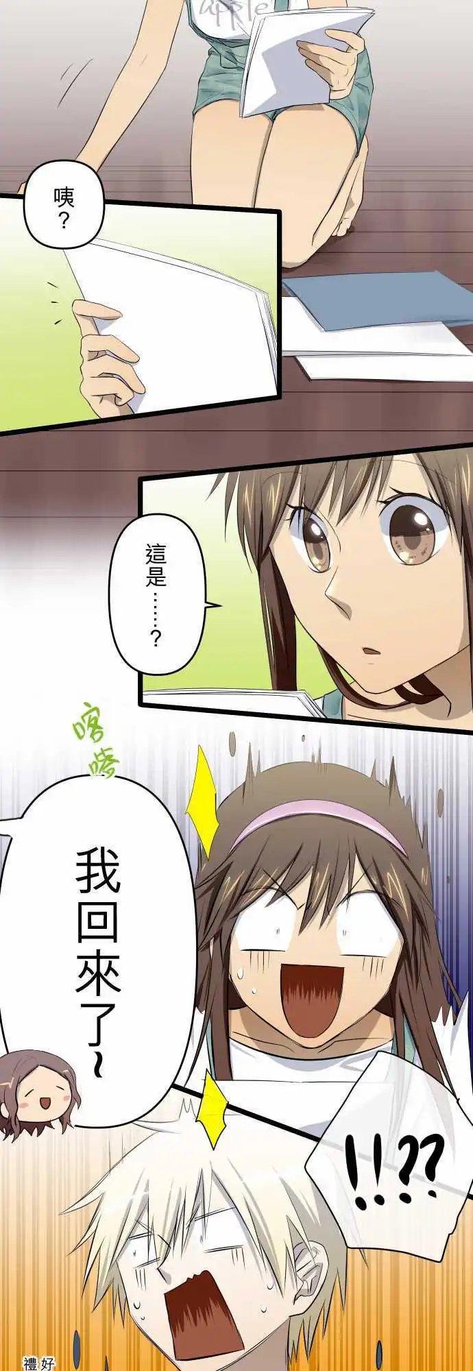第49话 发生意外