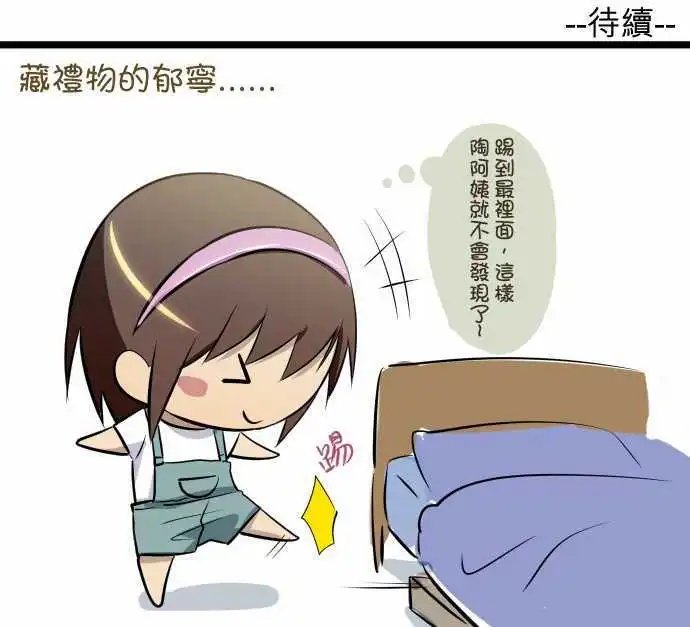 第49话 发生意外