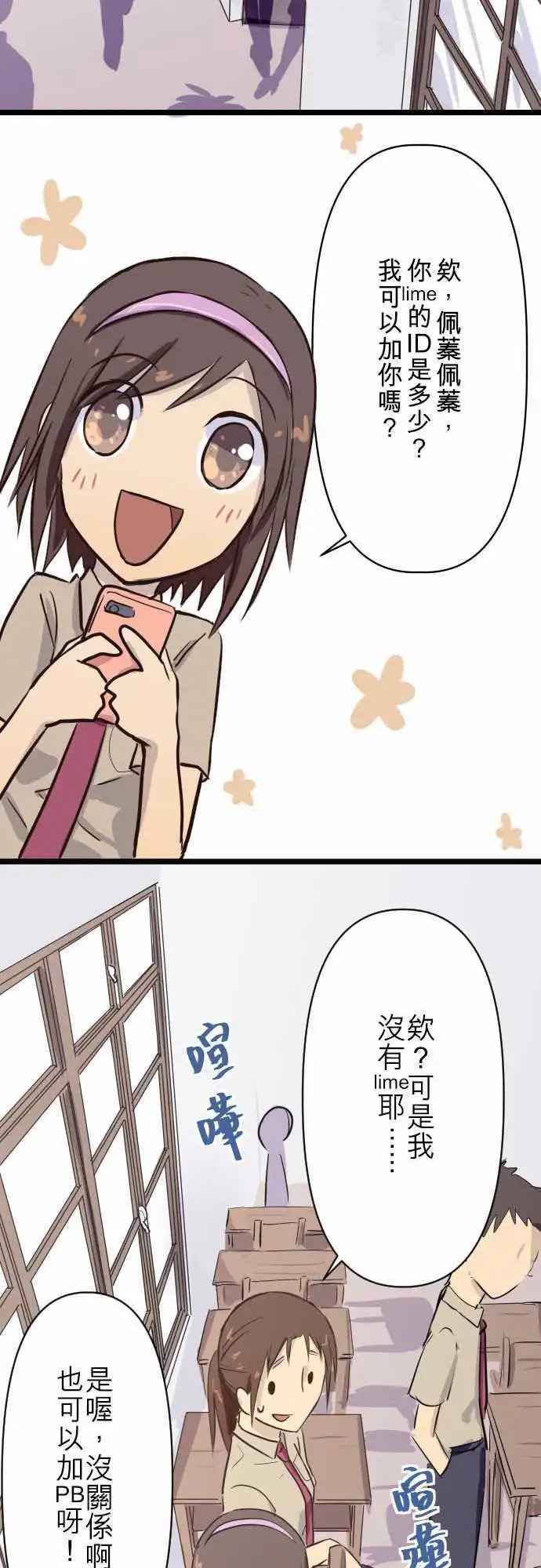 第05话 萤火虫的邀约