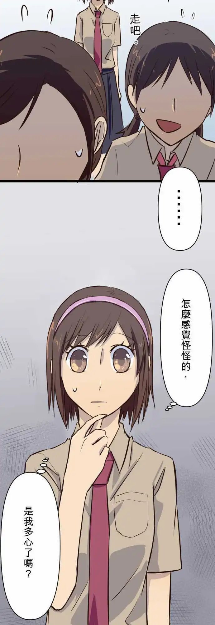 第05话 萤火虫的邀约