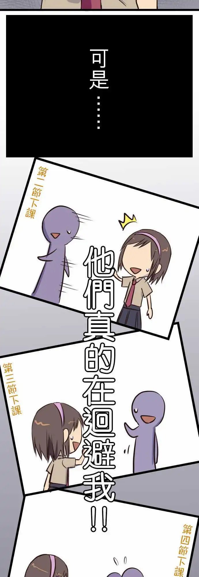 第05话 萤火虫的邀约